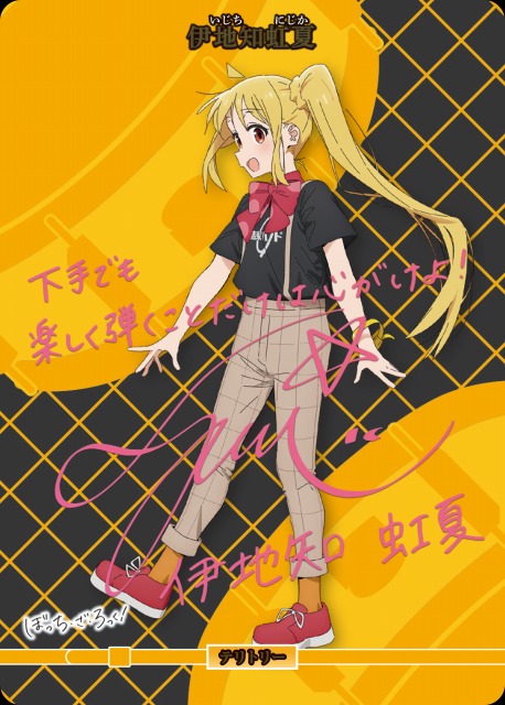 BDB】4人でも、ひとり。 / 伊地知虹夏(サイン)【BT】BB-BTR2-001bBT