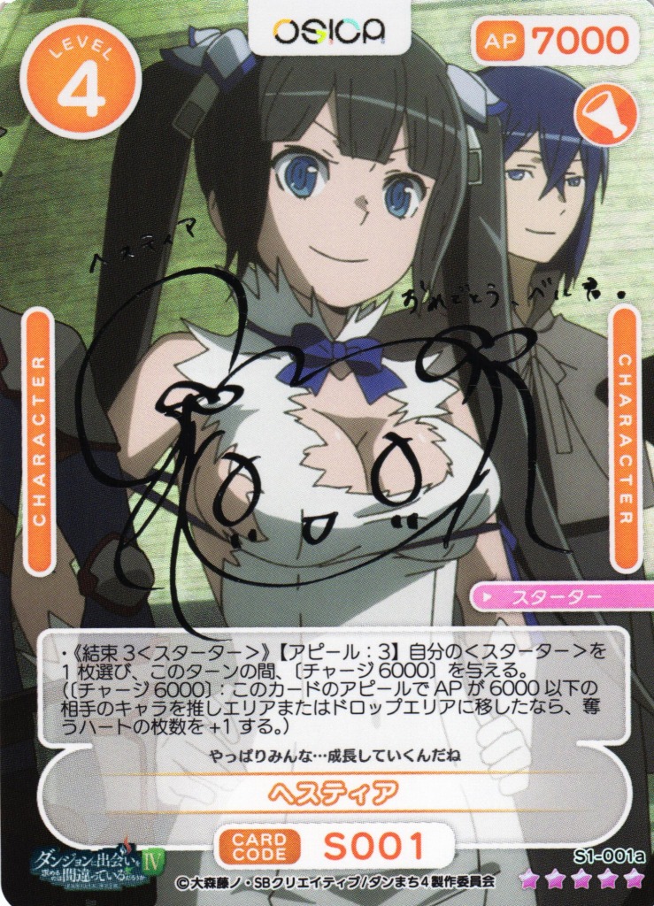 プレシャスメモリーズ ダンまち ヘスティア P-004 プロモ プレシャス