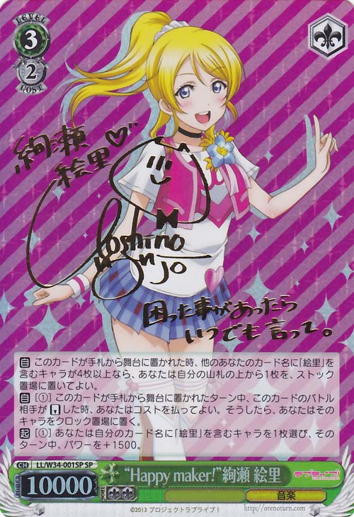 敗*者様 ヴァイス ラブライブ μ's sp サインカード まとめうり