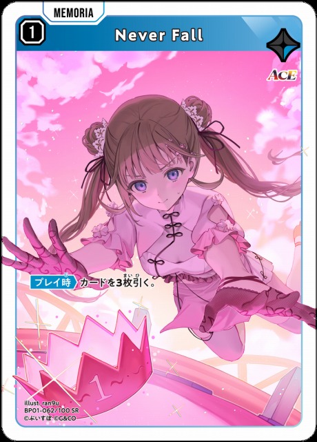 クロスタ】Never Fall【SR】BP01-062/100 - C-labo OnlineShop