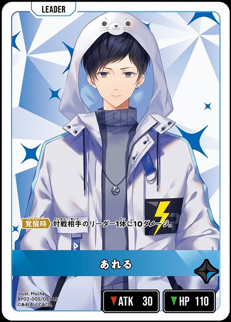 クロスタ】あれる【LR】BP02-005/082 - C-labo OnlineShop