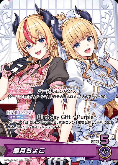 ホロライブ 未来へ一緒に 癒月ちょこ PSA10 SSP 未来へ一緒に 癒月