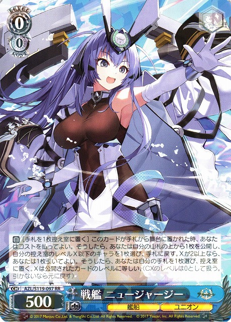 WS】戦艦 ニュージャージー【RR】AZL/S119-097 - C-labo OnlineShop