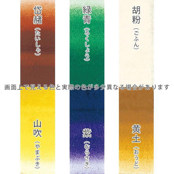 上羽絵惣 絵具セット – 京都の老舗／日本画用絵具・胡粉ネイル 上羽絵