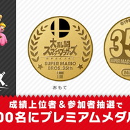 あの名作が35周年！ 記念企画「スーパーマリオブラザーズ35周年」発表