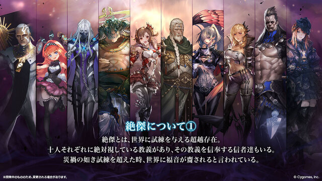 シャドバWB』新カードパック「絶傑の継承者」追加！300万DL突破記念で