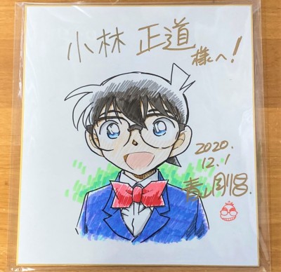 イラストコンテスト受賞者の皆さまへ青山先生から色紙が届きました