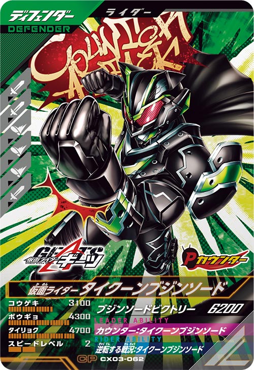 仮面ライダー トレーディングカード セット 仮面ライダーカード(153枚