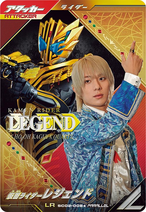 カードリスト ｜ 仮面ライダーバトル ガンバレジェンズ : GANBA LEGENDS