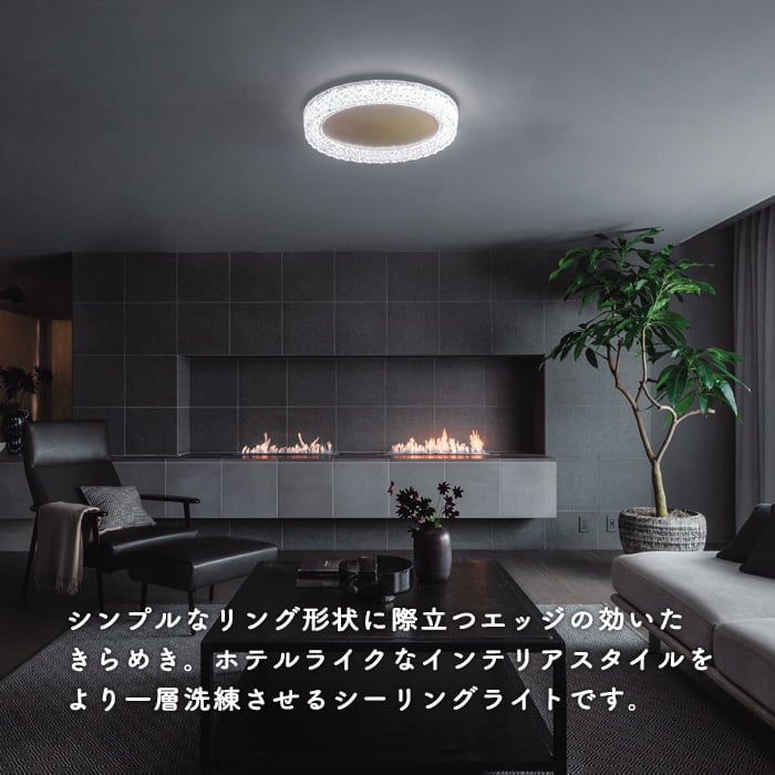 ラグジュアリー シーリングライト ~12畳 サテンゴールド・Bluetooth