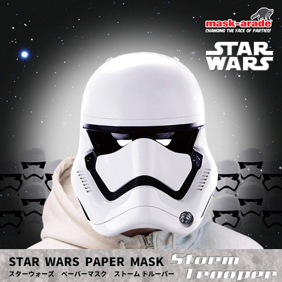 スターウォーズペーパーマスク［Newストームトルーパー］EP7｜宴会