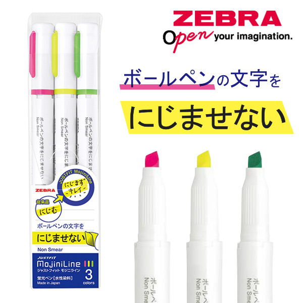 ゼブラ ジャストフィット モジニライン 3色セット｜99017｜商品詳細