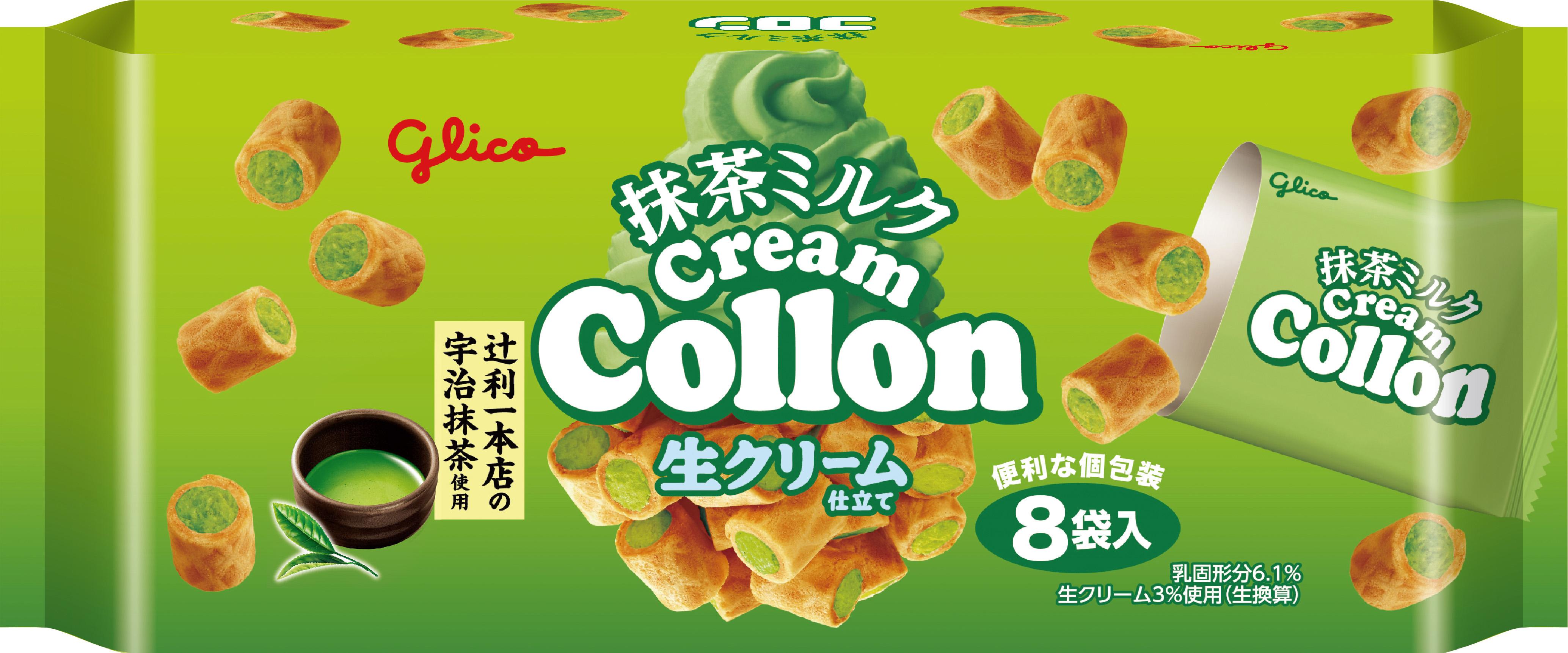 抹茶ミルクコロン8袋入 | 【公式】江崎グリコ(Glico)