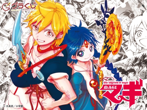 マギ オンラインくじ - グラくじ - GRANUP オンラインくじ