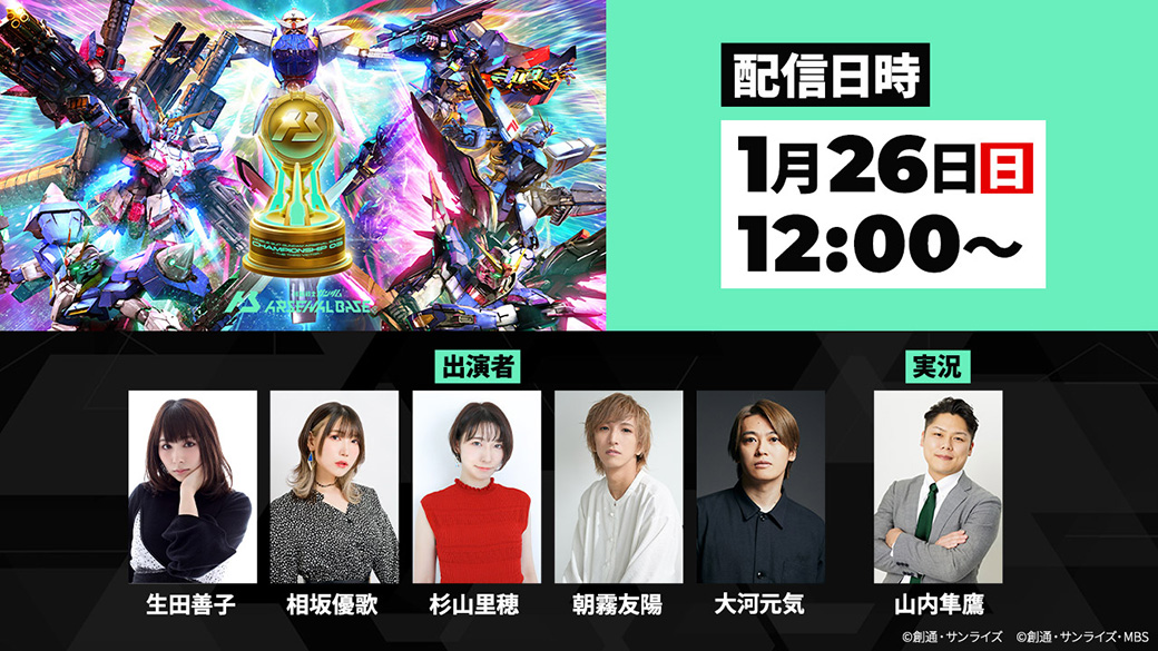 終了)CHAMPIONSHIP 03-THE THIRD VICTOR-決勝トーナメントLIVE配信情報