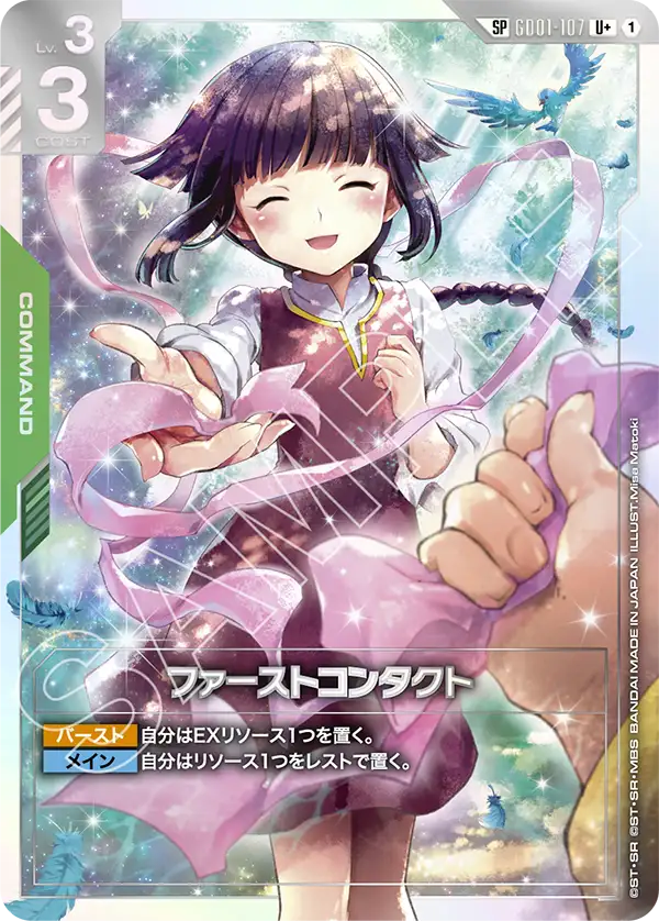 カードリスト | GUNDAM CARD GAME 公式サイト