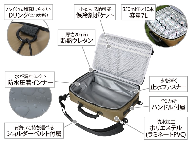 販売終了】ライダーズクーラーバッグ（タン） CL1-523-TN - DOD