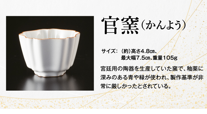 中国宋代 五大名窯 茶器セット 複製 － 三宝堂オンラインショップ