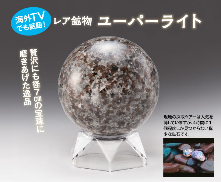 ユーバーライト宝珠 ー三宝堂オンラインショップ