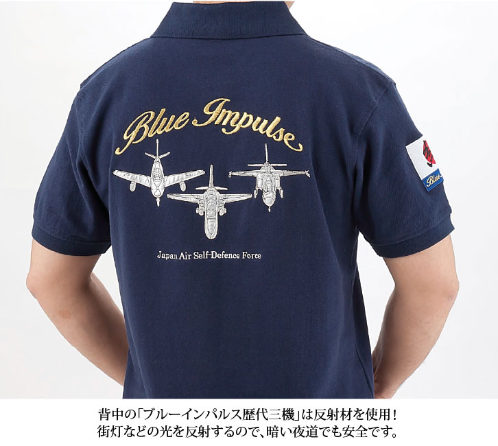 ブルーインパルス半袖ポロシャツ ー 三宝堂オンラインショップ