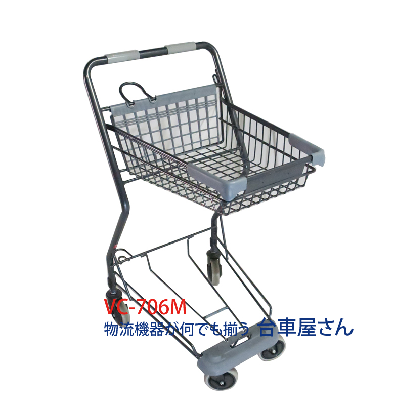 スーパーのカート 小型ショッピングカート スーパーメイトVC-706M販売