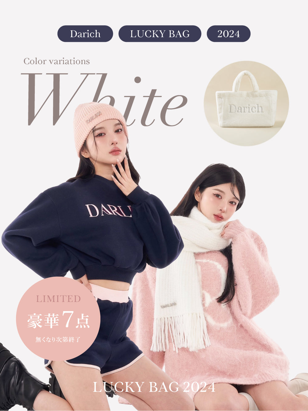WHT】LUCKY BAG 2024 – Darich (ダーリッチ)