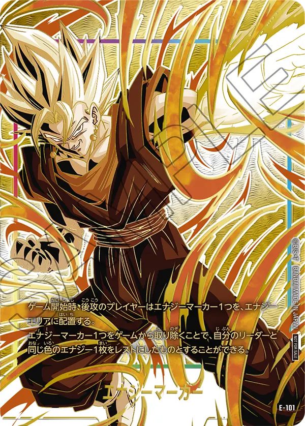 CHAMPIONSHIP 2025-2026 JAPAN FINALS | ドラゴンボールスーパーカード