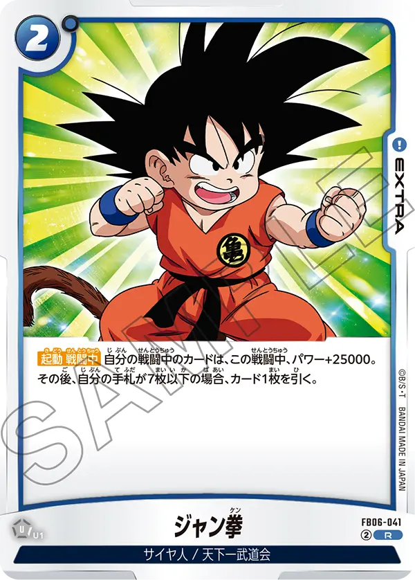 Q&A | ドラゴンボールスーパーカードゲーム フュージョンワールド