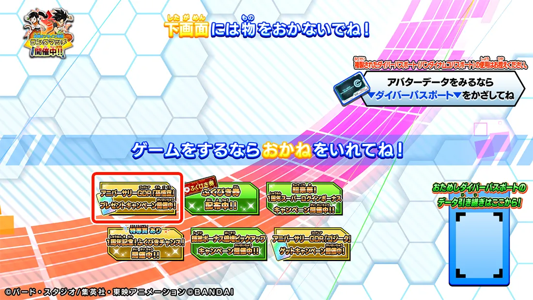 終了]アニバーサリー 3大ゴッドレアカード特集 | ドラゴンボール