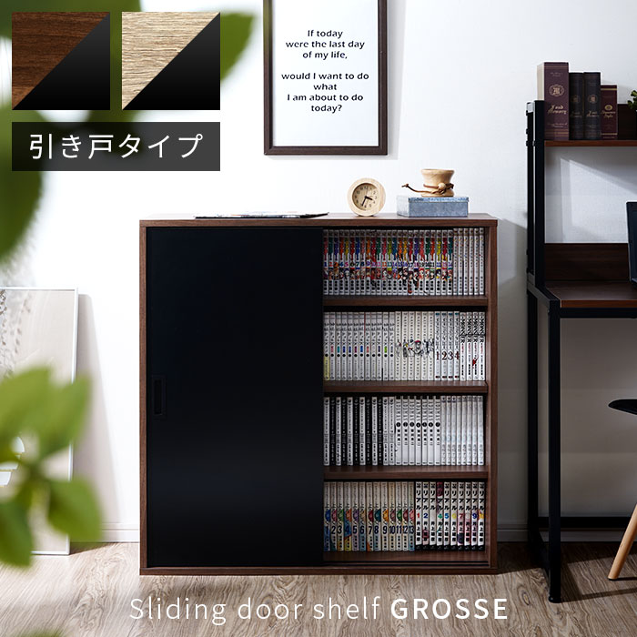 スライド扉シェルフ WNBK 00-323 ワイエムワールド 扉付