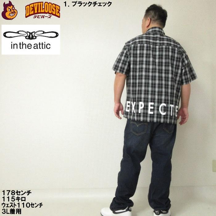 大きいサイズ メンズ in the attic ロゴ プリント 胸ポケット 半袖