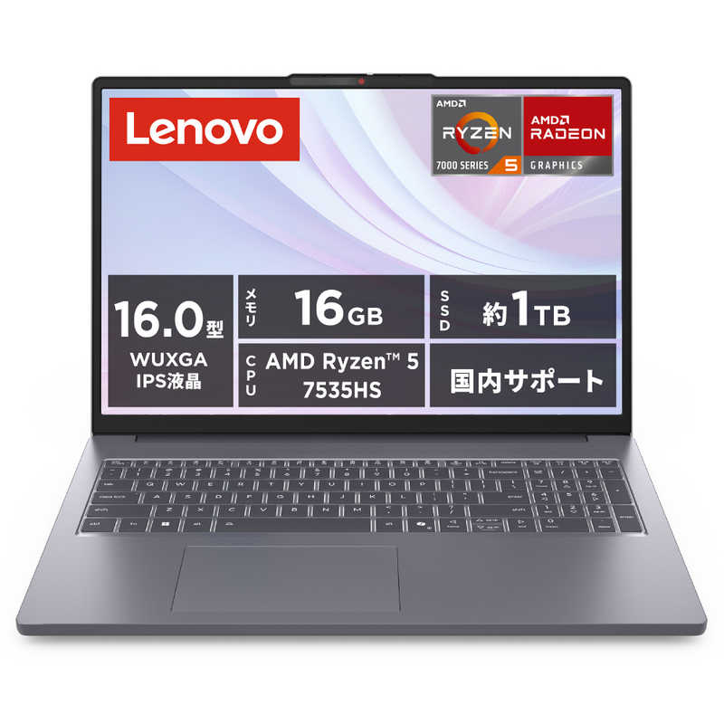 デンキチWeb / レノボ Lenovo ノートパソコン 16型 Ryzen 7 メモリ16GB