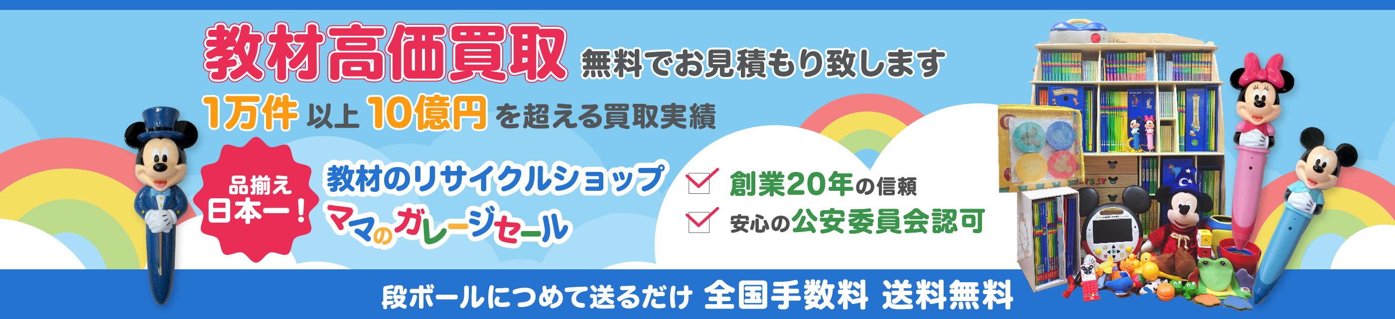 家庭保育園通信教材キララのセット内容
