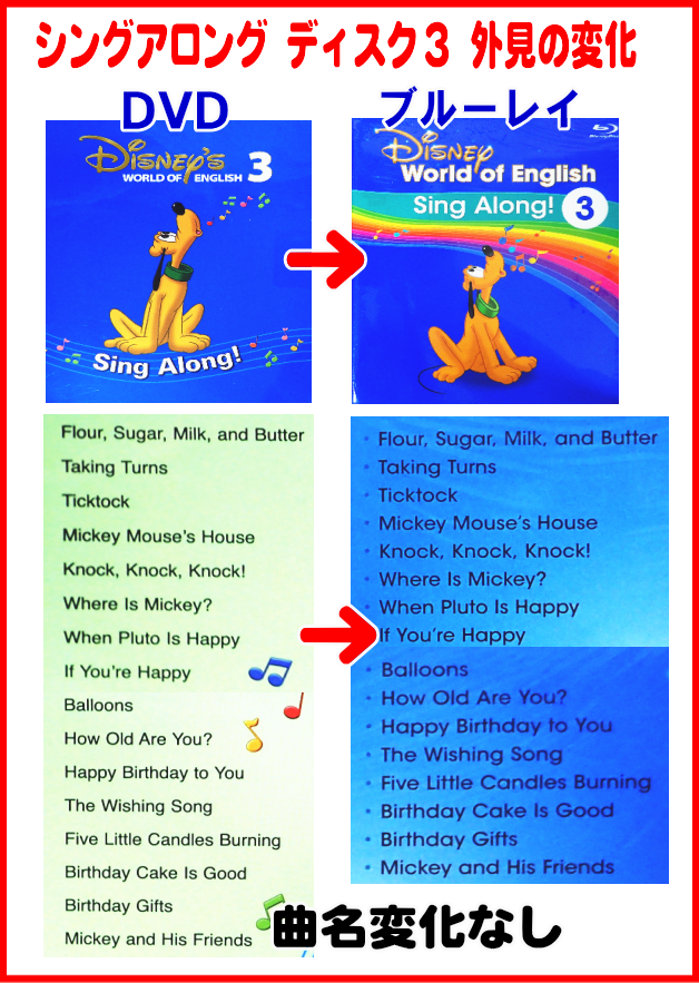 シングアロングブルーレイBlu ray年代による変化・中古販売・買取り