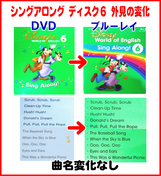 シングアロングブルーレイBlu ray年代による変化・中古販売・買取り