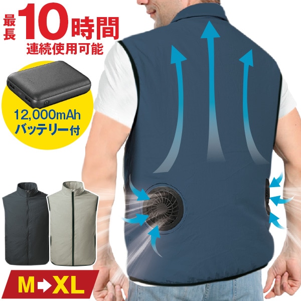 ファン付（扇風機内蔵）クール風来ベスト(M ネイビー): 生活雑貨・家電