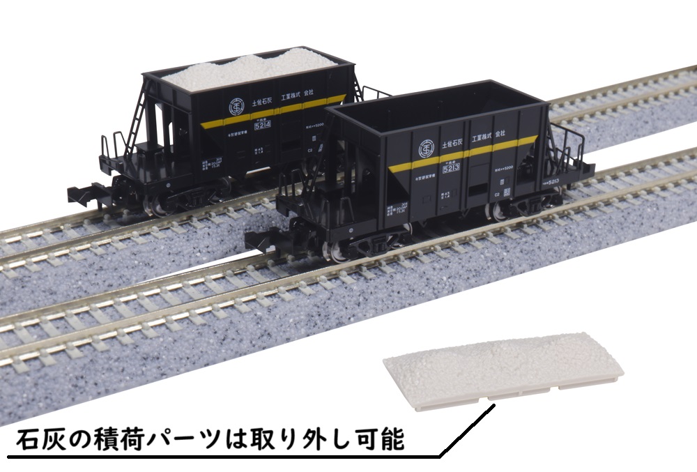 KATO鉄道模型オンラインショッピング ホキ5200 石灰石輸送列車 9両