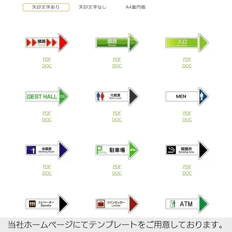 サインポスト 高さ150cm (SP15-YA)