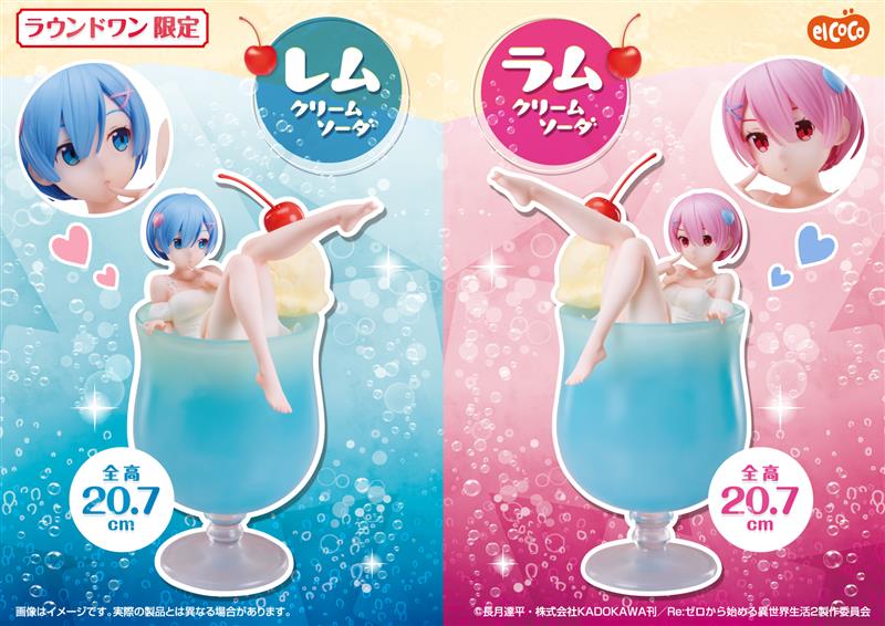 エルココランドRe:ゼロから始める異世界生活 1／7スケールフィギュア