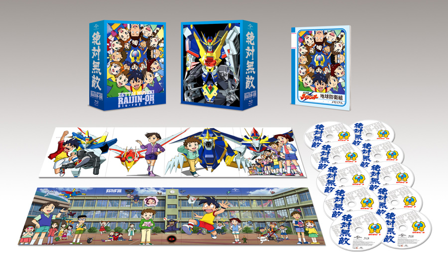 絶対無敵ライジンオーBD-BOX商品情報｜絶対無敵ライジンオー