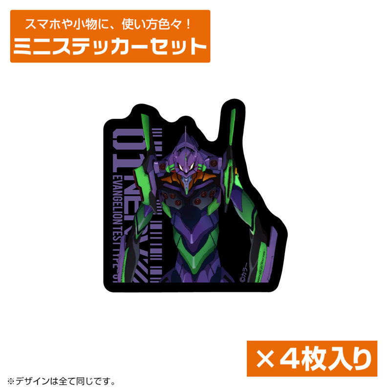 エヴァンゲリオン 初号機 ミニステッカーセット（COSPA）: グッズ