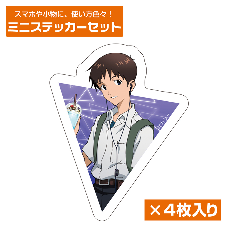 エヴァンゲリオン描きおろし碇シンジミニステッカーセット制服Ver