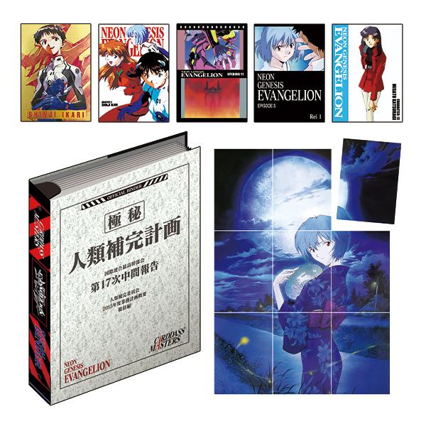 復刻カードダスマスターズ 新世紀エヴァンゲリオン 第壱集（バンダイ）