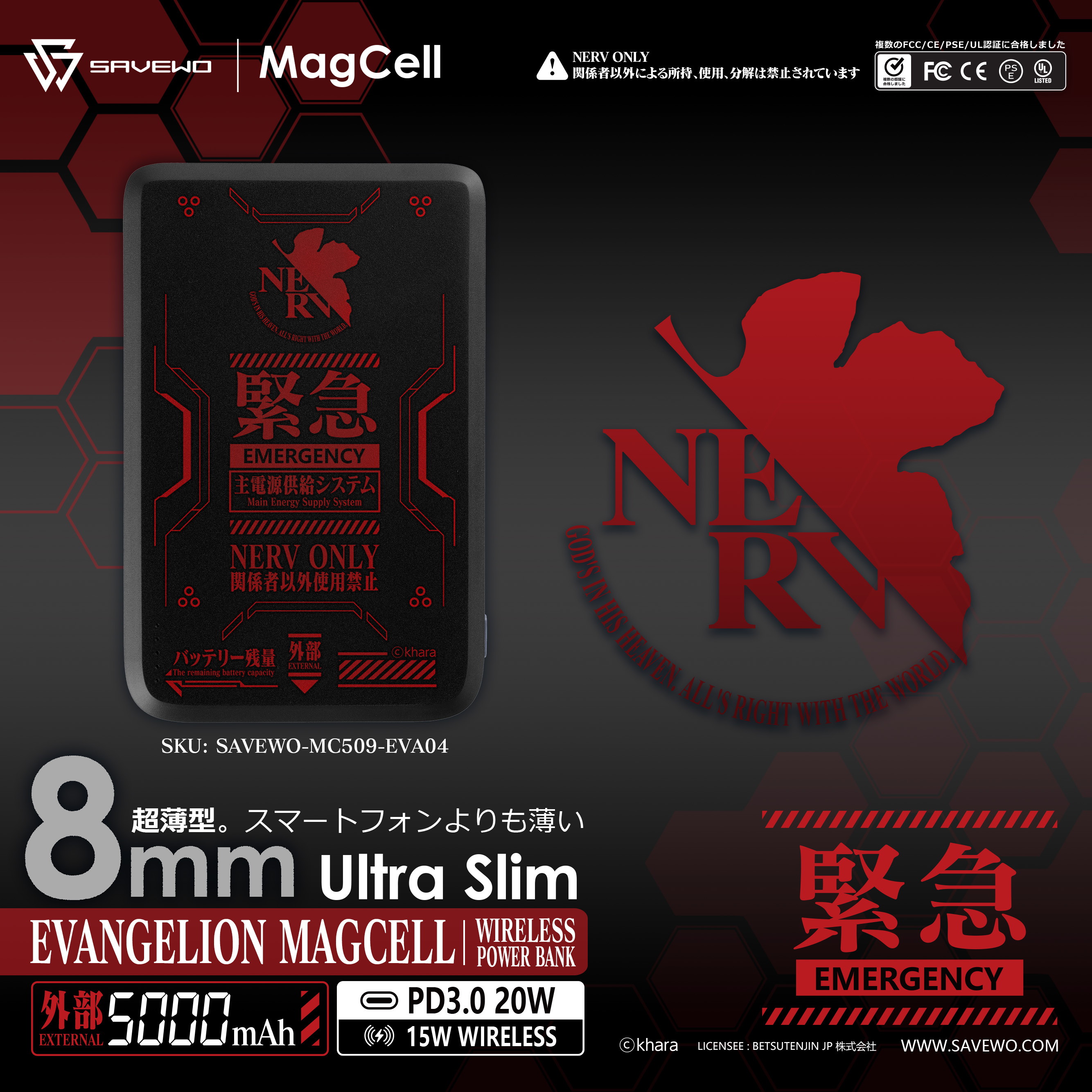 非売品】エヴァンゲリオン モバイルバッテリー 当選証書付 楽天市場