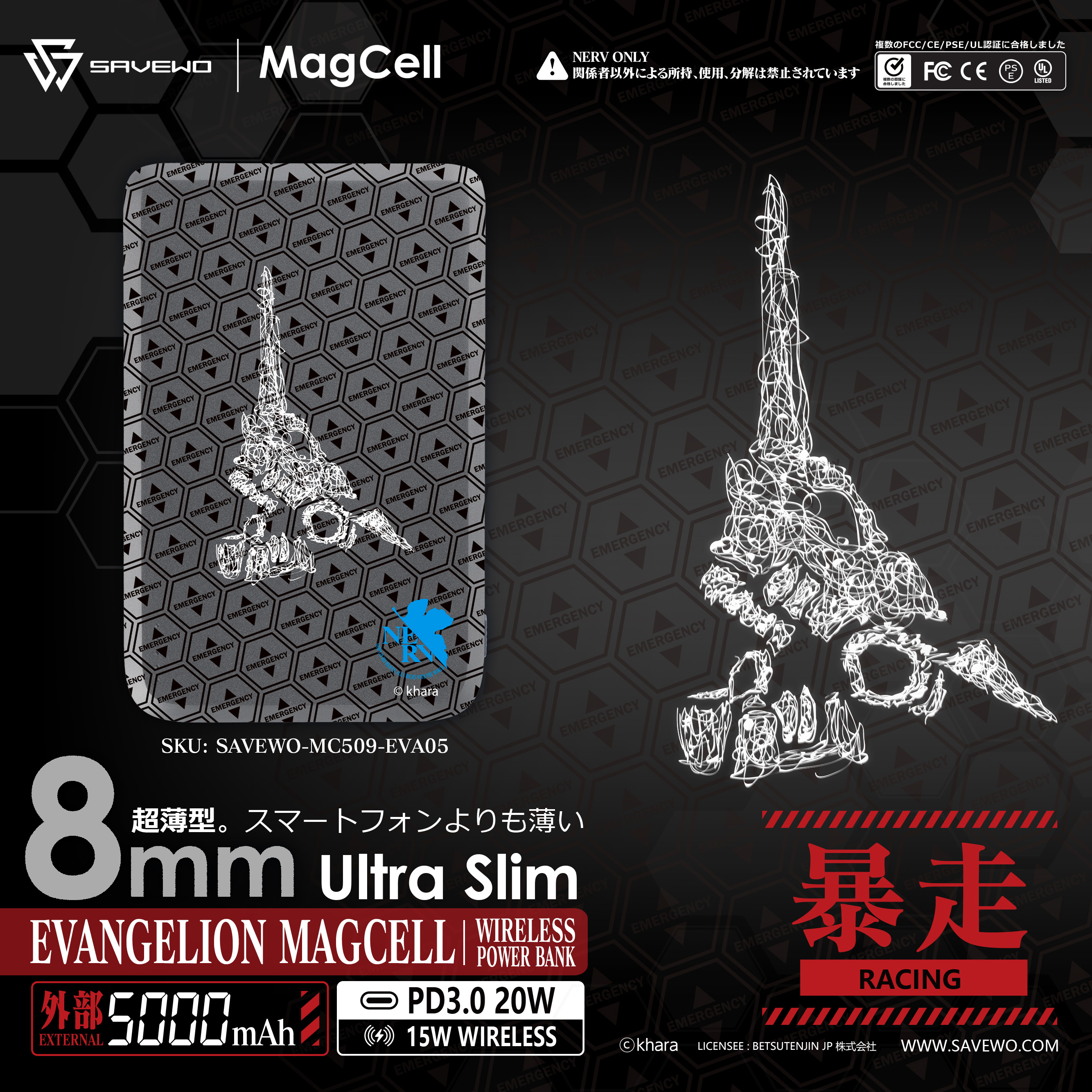 非売品】エヴァンゲリオン モバイルバッテリー 当選証書付 楽天市場