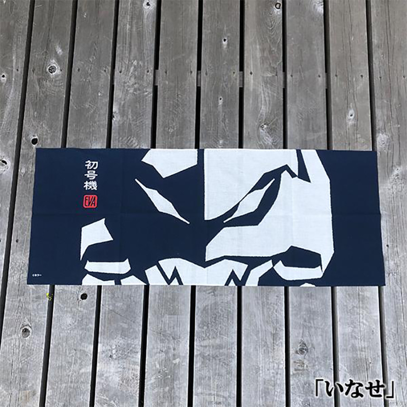 エヴァンゲリオン 和風プリント手ぬぐい「いなせ」（丸眞）: グッズ