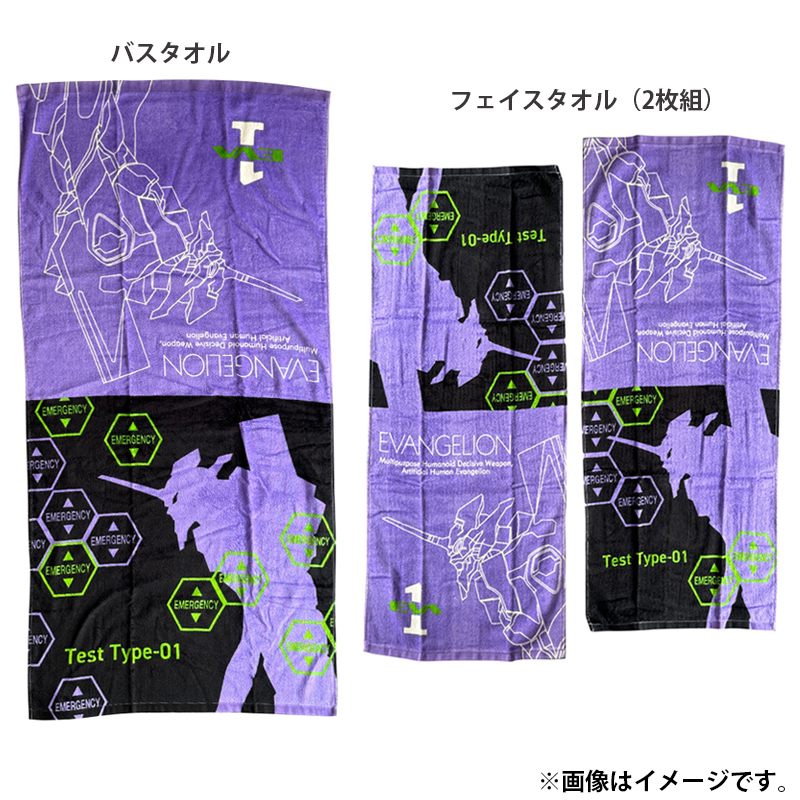 エヴァンゲリオン フェイスタオル（2枚組）&バスタオルセット/初号機
