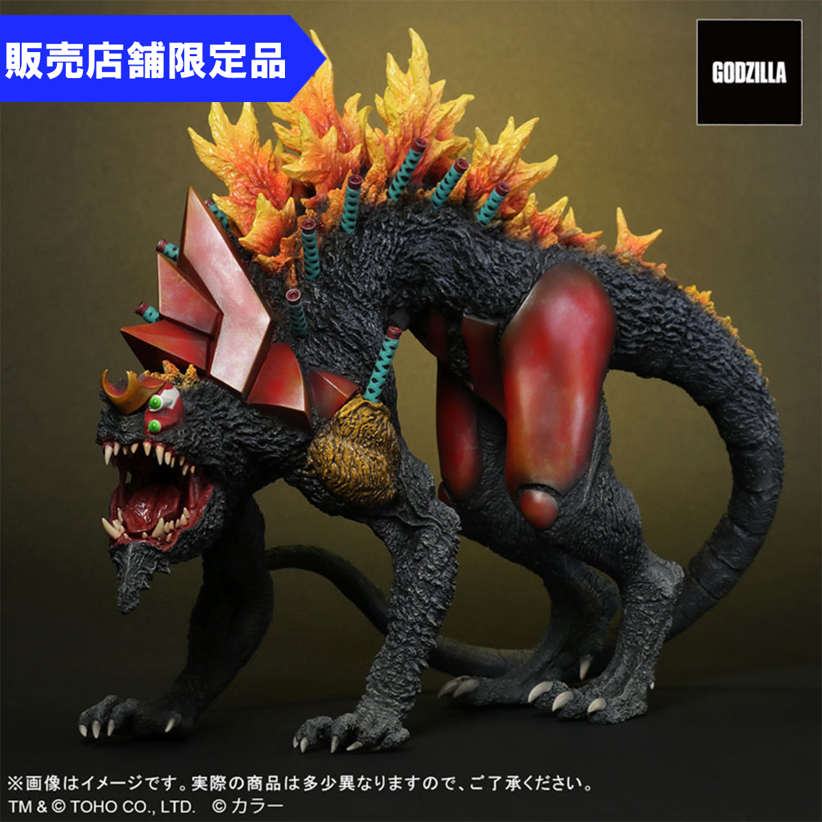 ゴジラ対エヴァ】デフォリアル エヴァンゲリオン2号機ビースト