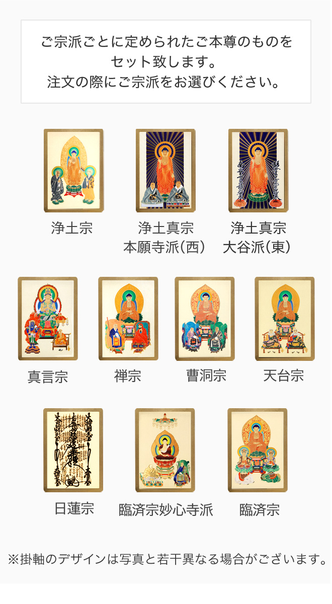 村上クラフトオリジナル 24金メッキプレート掛軸 10宗派 8カラー 掛軸