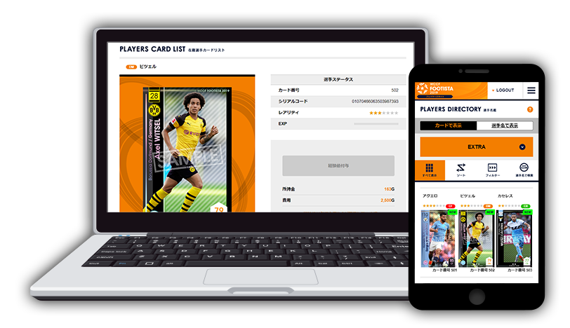 WCCFからの変更点 | WCCF FOOTISTA